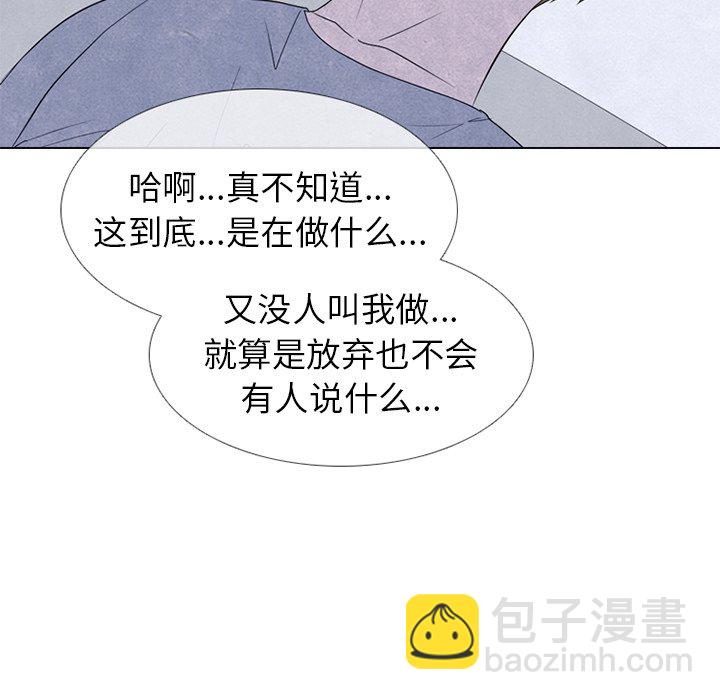 🍸高校巅峰 第 247 话 我身边 第20页