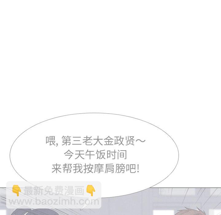 🍸高校巅峰 第 247 话 我身边 第24页