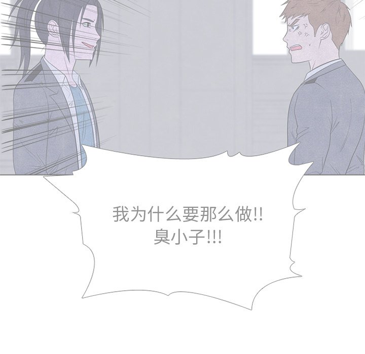 🍸高校巅峰 第 247 话 我身边 第25页