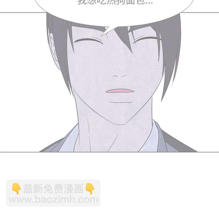 🍸高校巅峰 第 247 话 我身边 第28页