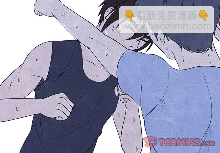🍸高校巅峰 第 247 话 我身边 第3页