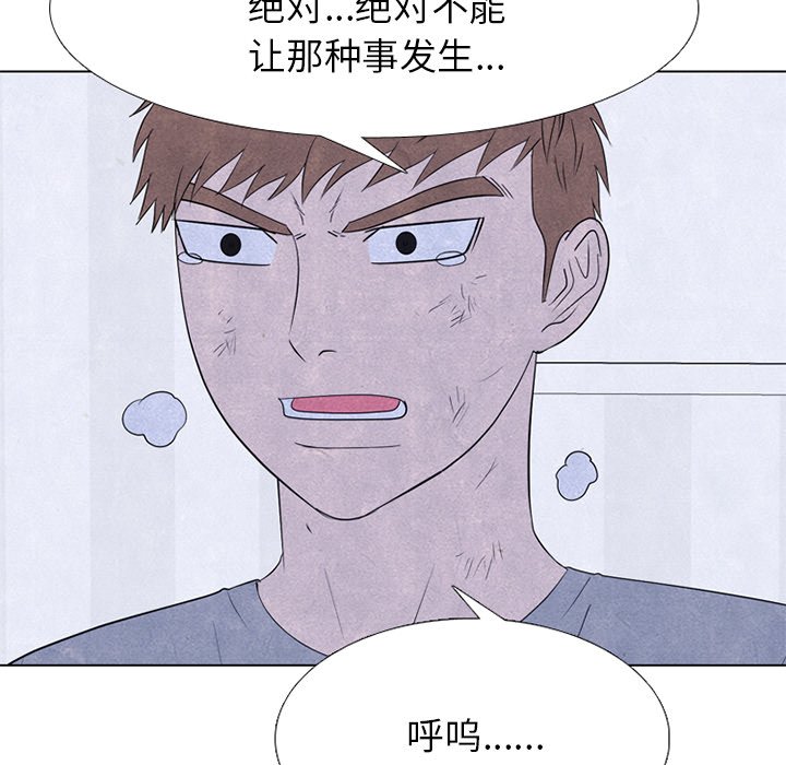 🍸高校巅峰 第 247 话 我身边 第32页
