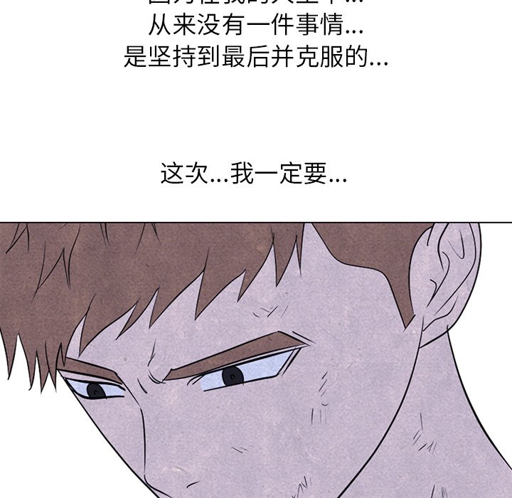 🍸高校巅峰 第 247 话 我身边 第34页