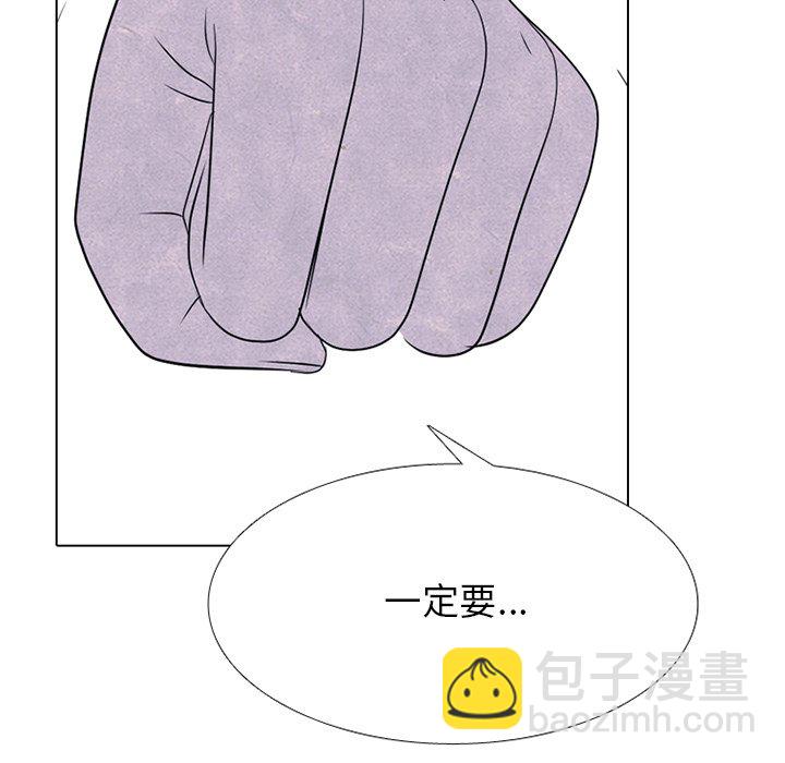 🍸高校巅峰 第 247 话 我身边 第36页