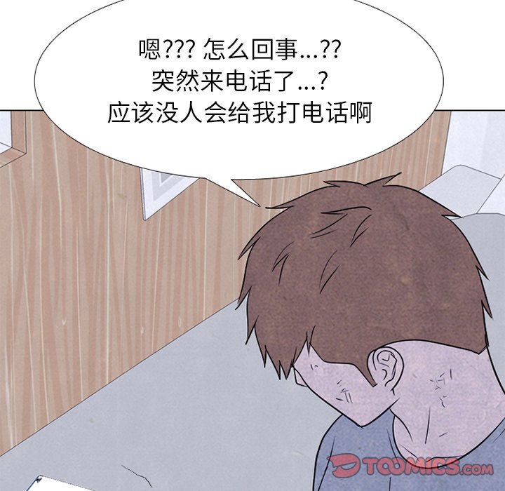 🍸高校巅峰 第 247 话 我身边 第39页