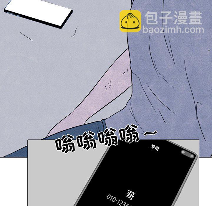 🍸高校巅峰 第 247 话 我身边 第40页