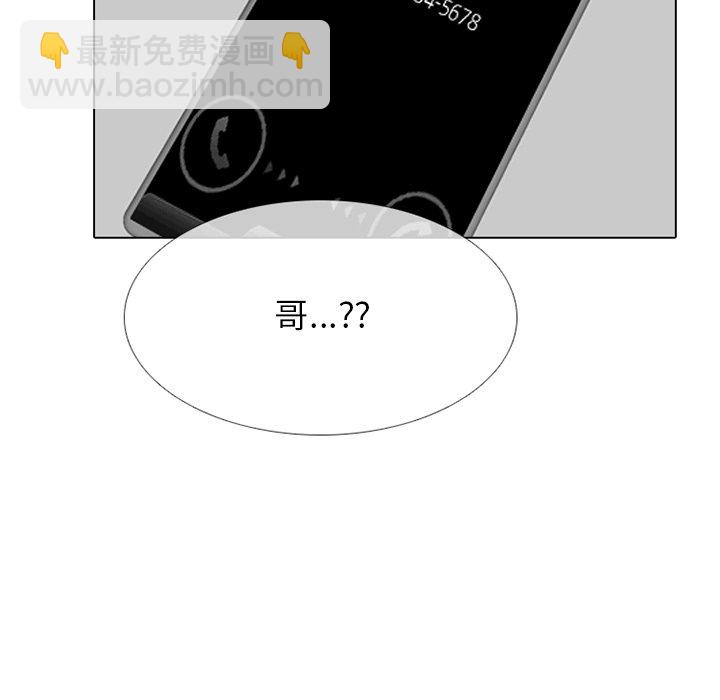 🍸高校巅峰 第 247 话 我身边 第41页