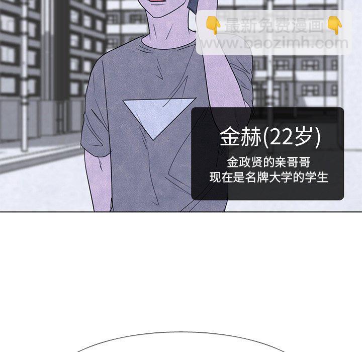 🍸高校巅峰 第 247 话 我身边 第45页