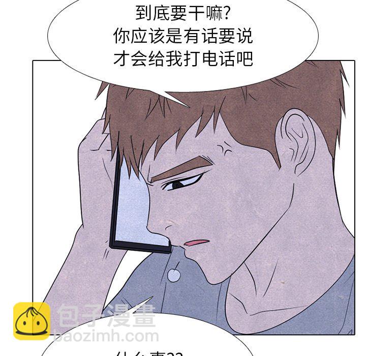 🍸高校巅峰 第 247 话 我身边 第46页