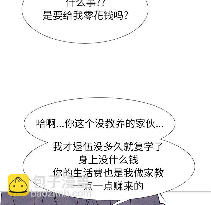 🍸高校巅峰 第 247 话 我身边 第47页