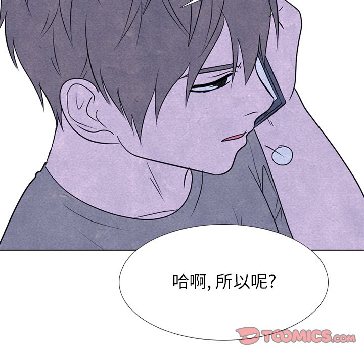 🍸高校巅峰 第 247 话 我身边 第48页