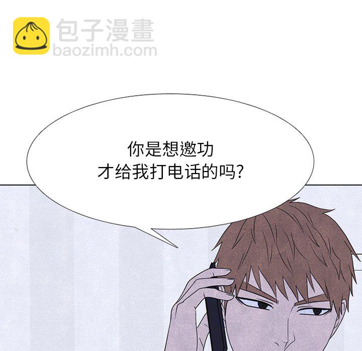 🍸高校巅峰 第 247 话 我身边 第49页