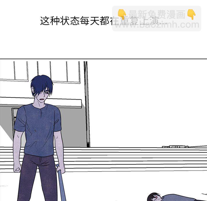 🍸高校巅峰 第 247 话 我身边 第5页