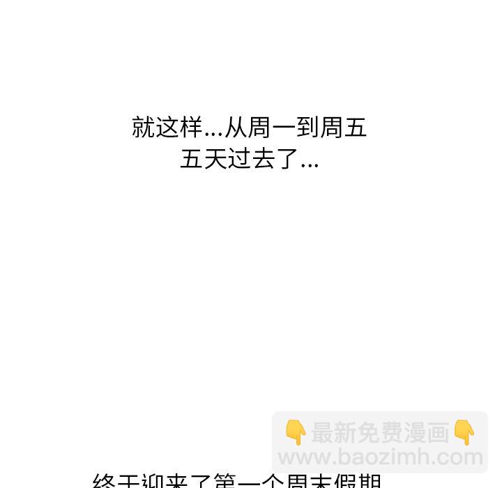 🍸高校巅峰 第 247 话 我身边 第9页