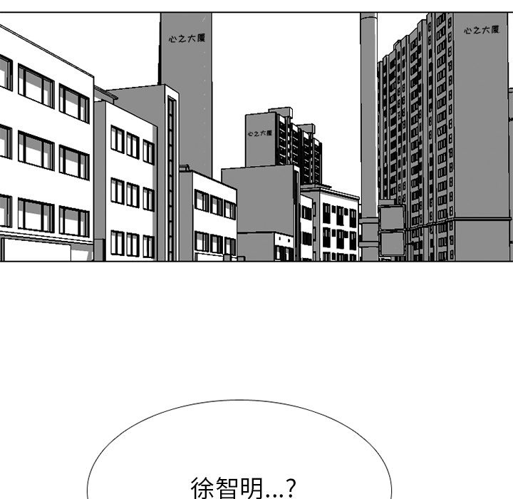 🍸高校巅峰 第 249 话 天才型才能 第15页