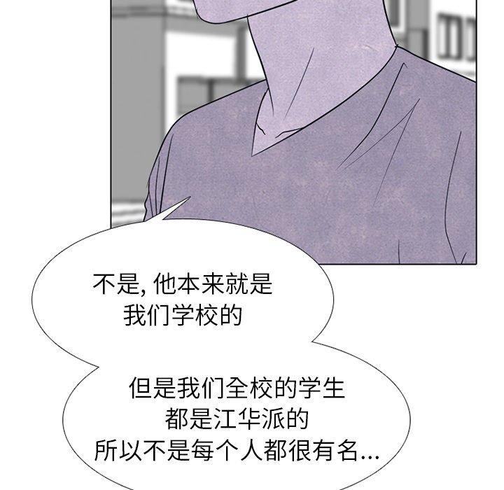 🍸高校巅峰 第 249 话 天才型才能 第19页