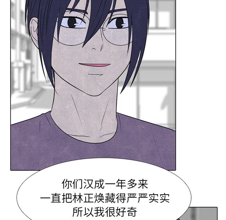 🍸高校巅峰 第 249 话 天才型才能 第23页