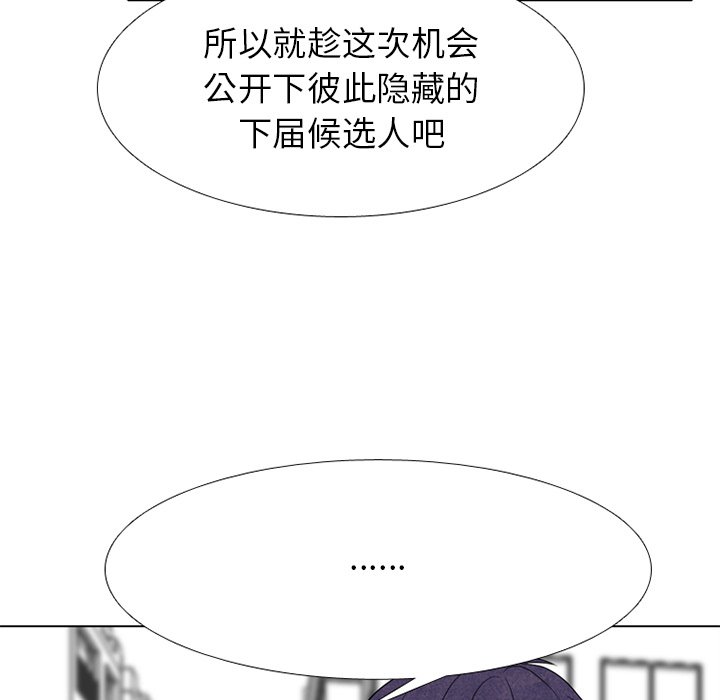 🍸高校巅峰 第 249 话 天才型才能 第25页