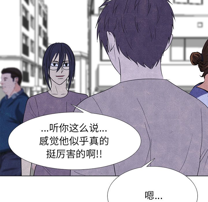 🍸高校巅峰 第 249 话 天才型才能 第26页