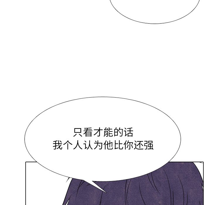 🍸高校巅峰 第 249 话 天才型才能 第27页