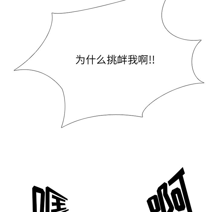 🍸高校巅峰 第 249 话 天才型才能 第37页