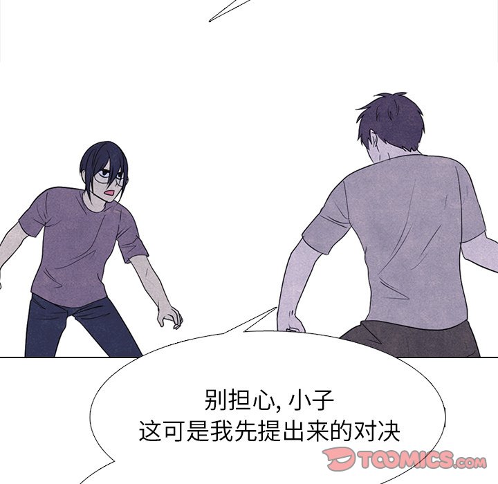 🍸高校巅峰 第 249 话 天才型才能 第48页