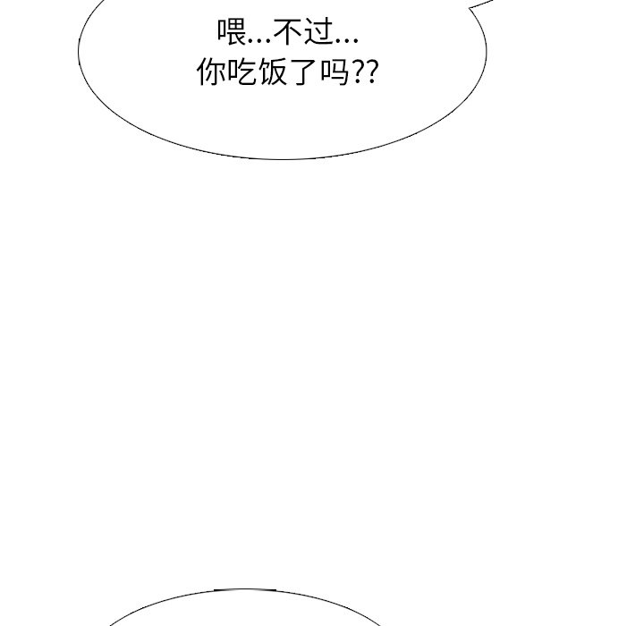 🍸高校巅峰 第 249 话 天才型才能 第49页