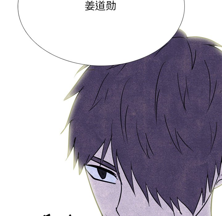 🍸高校巅峰 第 249 话 天才型才能 第5页