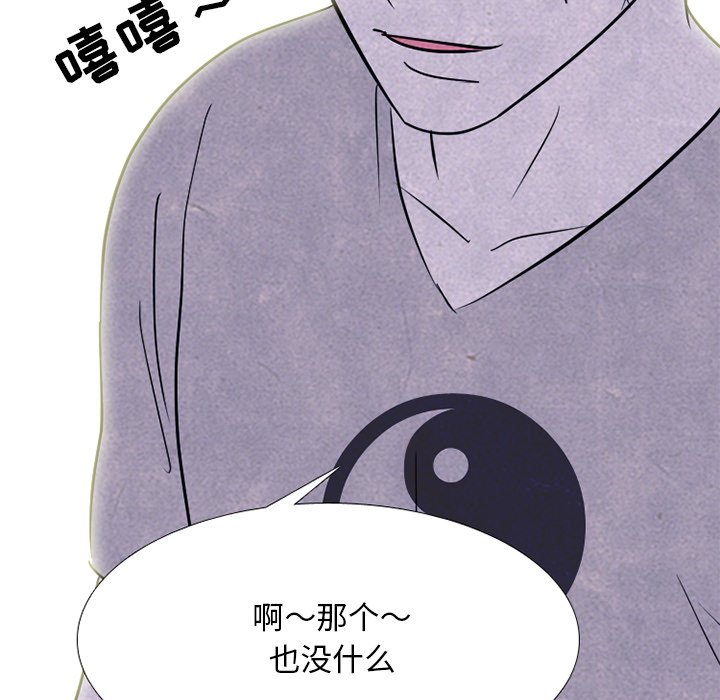 🍸高校巅峰 第 249 话 天才型才能 第6页