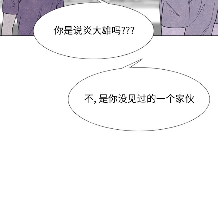 🍸高校巅峰 第 249 话 天才型才能 第9页