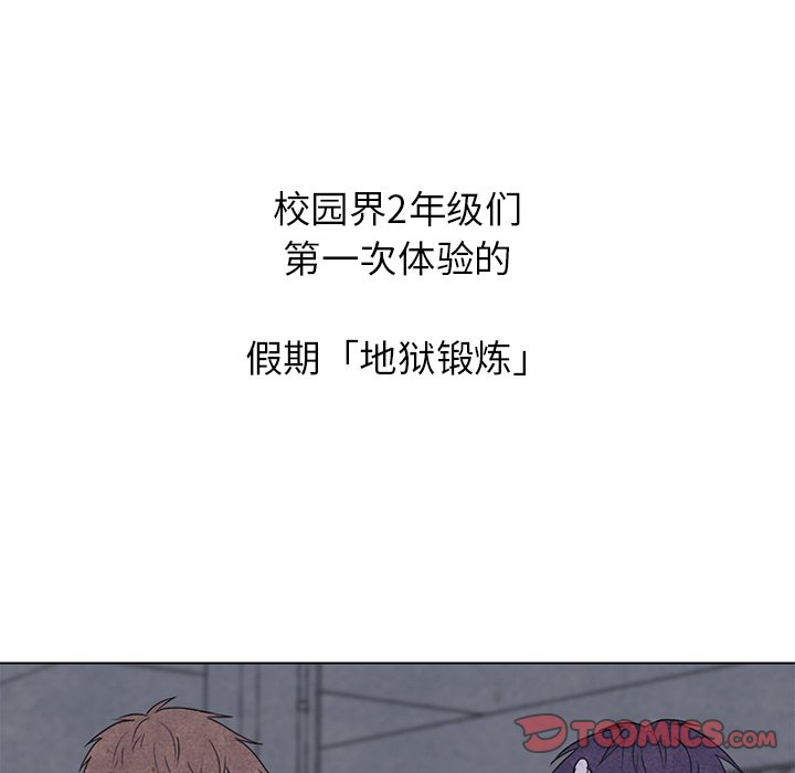 🍸高校巅峰 第 251 话 下届候选人的进步 第12页