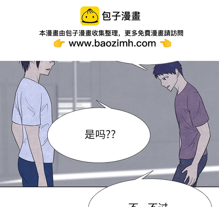 🍸高校巅峰 第 251 话 下届候选人的进步 第2页