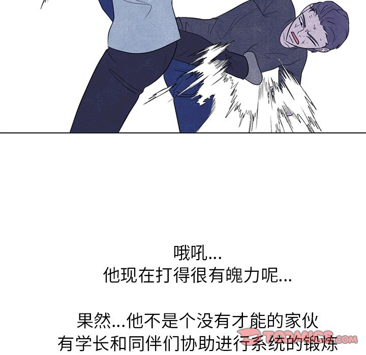 🍸高校巅峰 第 251 话 下届候选人的进步 第21页