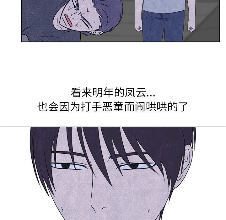 🍸高校巅峰 第 251 话 下届候选人的进步 第23页