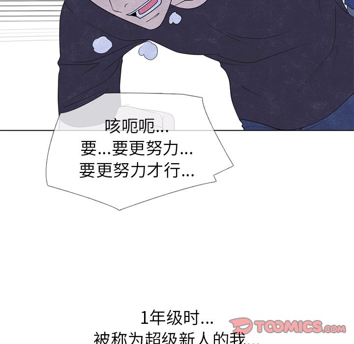 🍸高校巅峰 第 251 话 下届候选人的进步 第30页