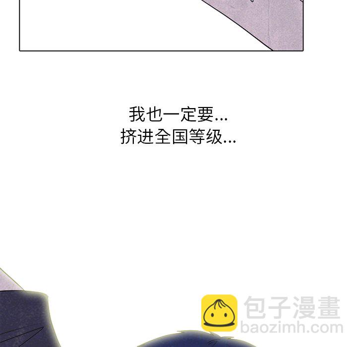 🍸高校巅峰 第 251 话 下届候选人的进步 第33页