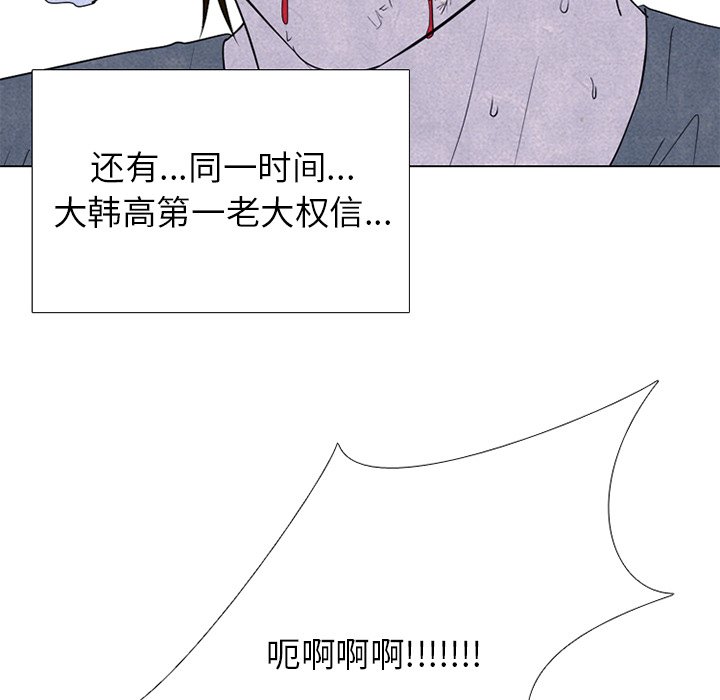 🍸高校巅峰 第 251 话 下届候选人的进步 第38页