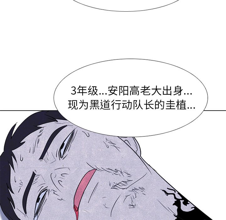 🍸高校巅峰 第 251 话 下届候选人的进步 第42页