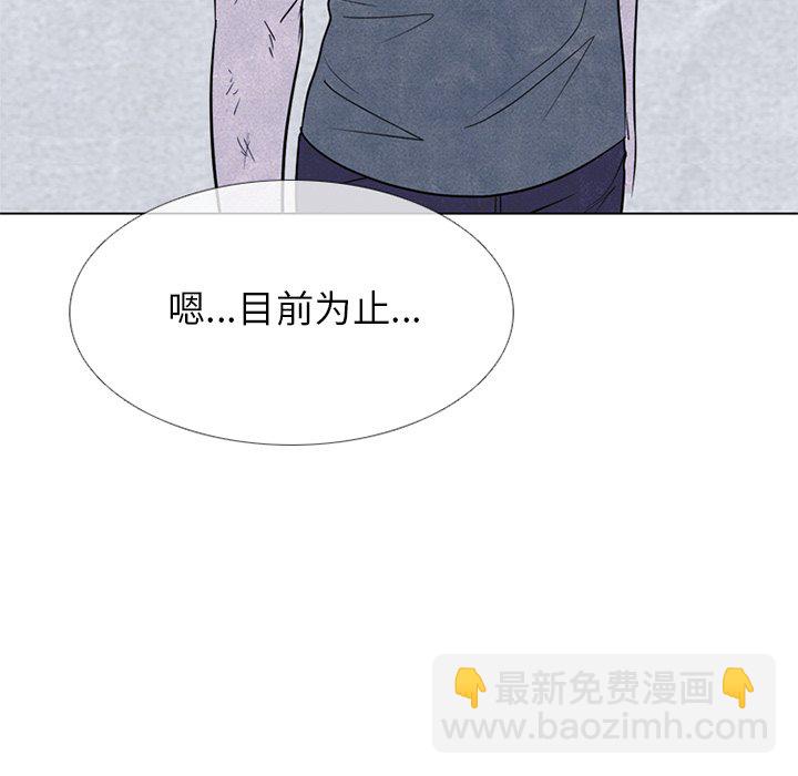 🍸高校巅峰 第 251 话 下届候选人的进步 第47页