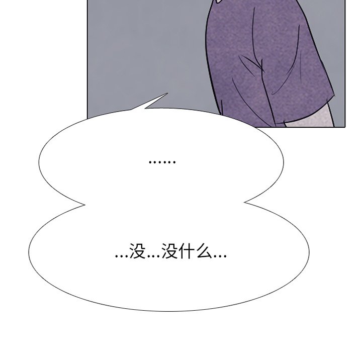 🍸高校巅峰 第 251 话 下届候选人的进步 第5页