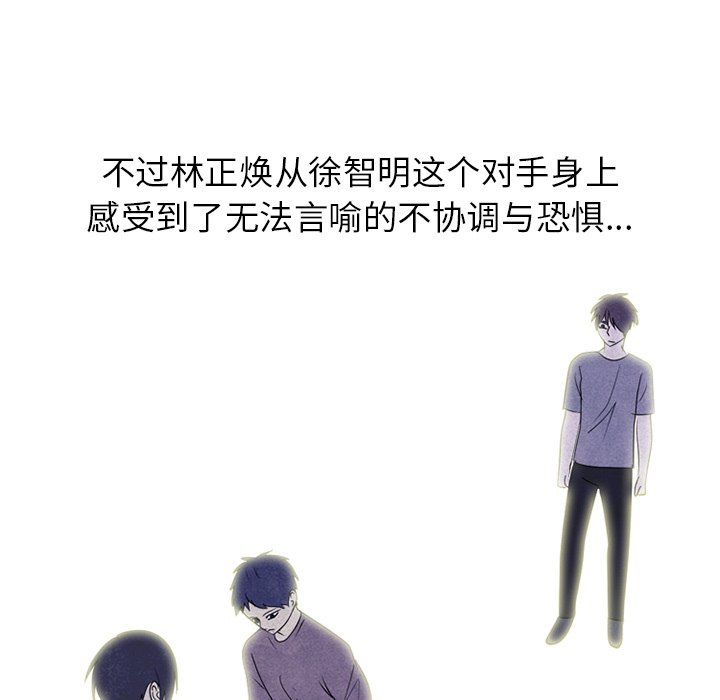 🍸高校巅峰 第 251 话 下届候选人的进步 第7页