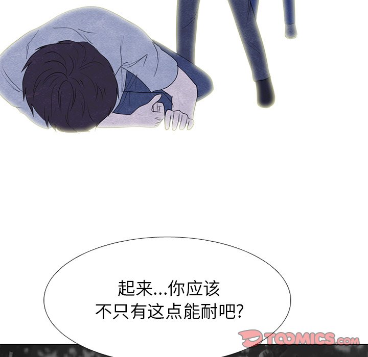 🍸高校巅峰 第 253 话 成濑VS韩秀赫（2） 第12页