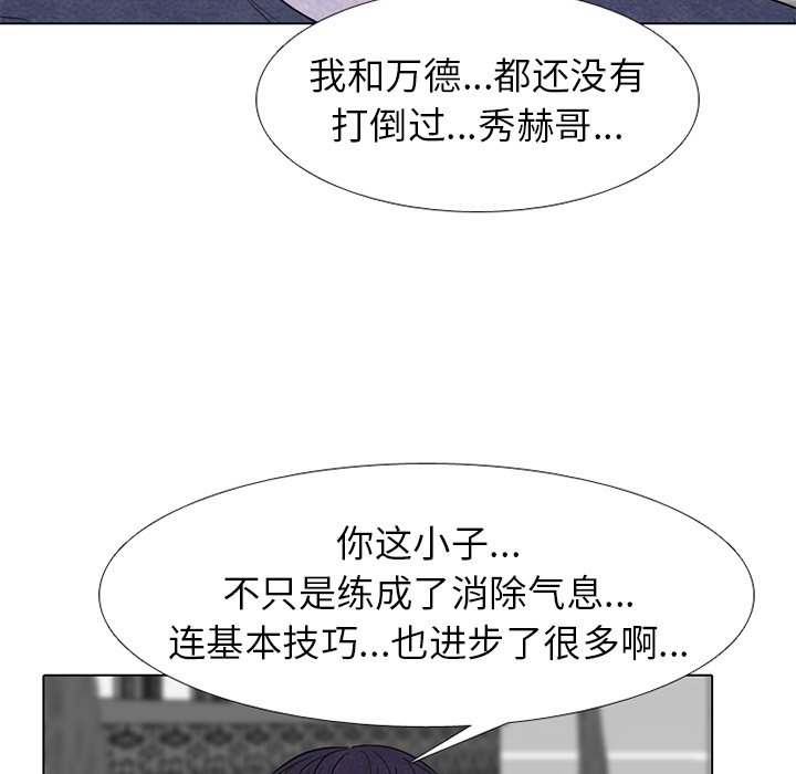 🍸高校巅峰 第 253 话 成濑VS韩秀赫（2） 第20页