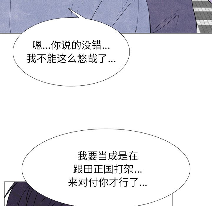 🍸高校巅峰 第 253 话 成濑VS韩秀赫（2） 第24页