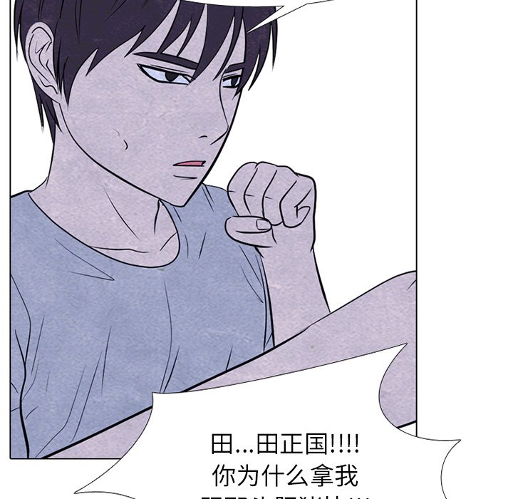 🍸高校巅峰 第 253 话 成濑VS韩秀赫（2） 第25页