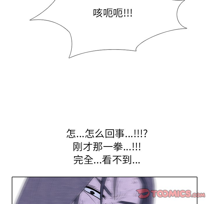 🍸高校巅峰 第 253 话 成濑VS韩秀赫（2） 第30页