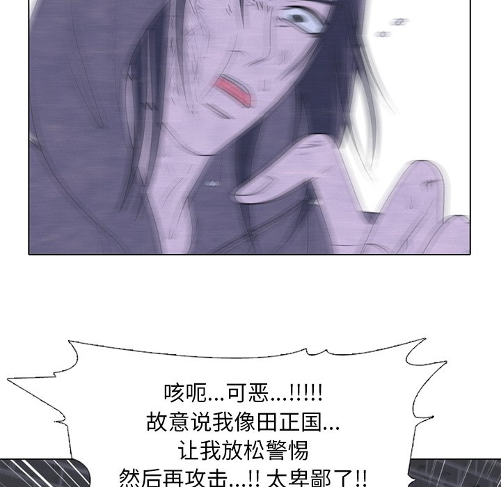 🍸高校巅峰 第 253 话 成濑VS韩秀赫（2） 第31页