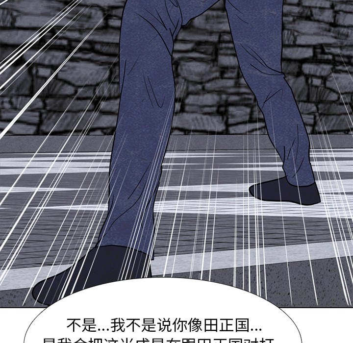🍸高校巅峰 第 253 话 成濑VS韩秀赫（2） 第33页