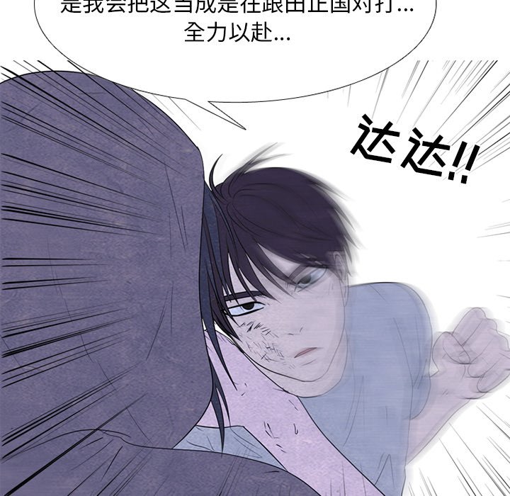🍸高校巅峰 第 253 话 成濑VS韩秀赫（2） 第34页