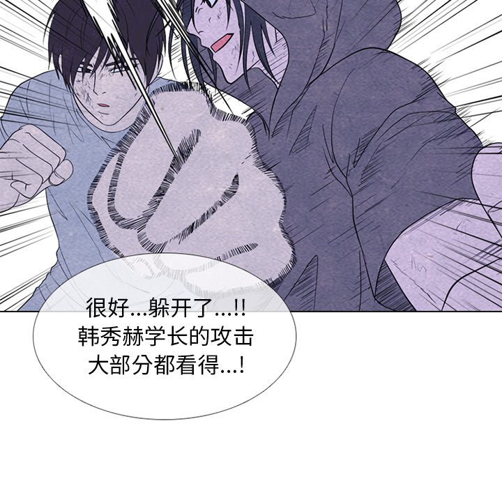 🍸高校巅峰 第 253 话 成濑VS韩秀赫（2） 第36页